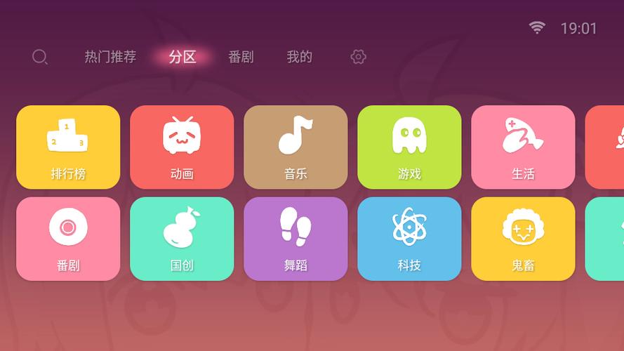 哔哩哔哩tv旧版安装