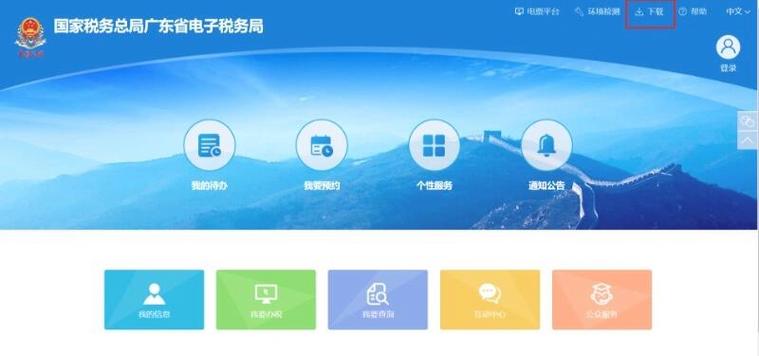 电子税务局电脑版怎么下载