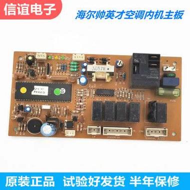 海尔遥控器拆开图解