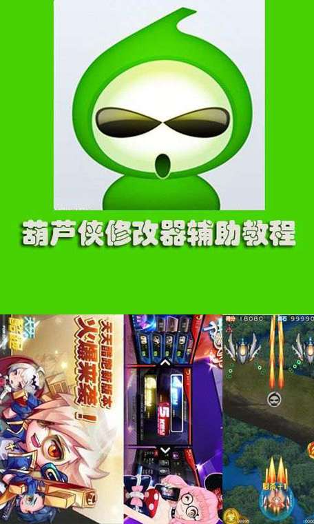 葫芦侠免root版怎么用
