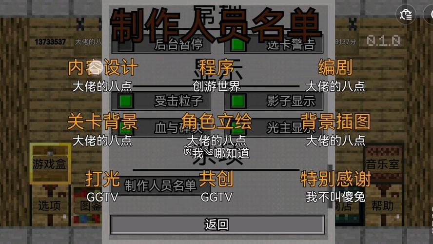 MC大战僵尸作弊修改器