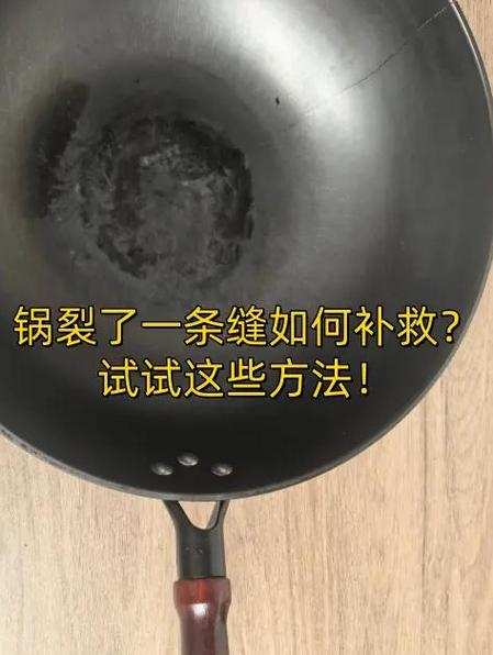砂锅裂缝修补方法图解