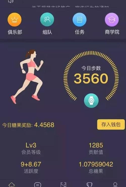 趣步APP(赞丽生活)最新版本本截图1