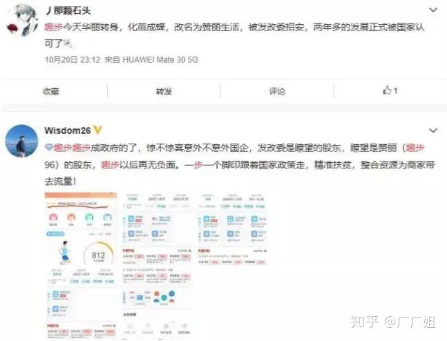 趣步APP(赞丽生活)最新版本本截图3