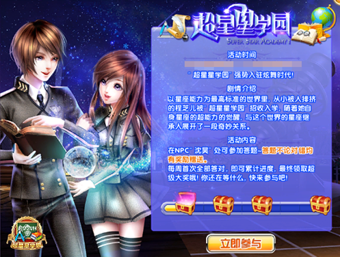 超星星阅读下载安装
