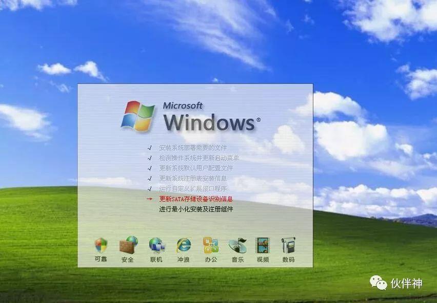 系统盘winxp纯净版