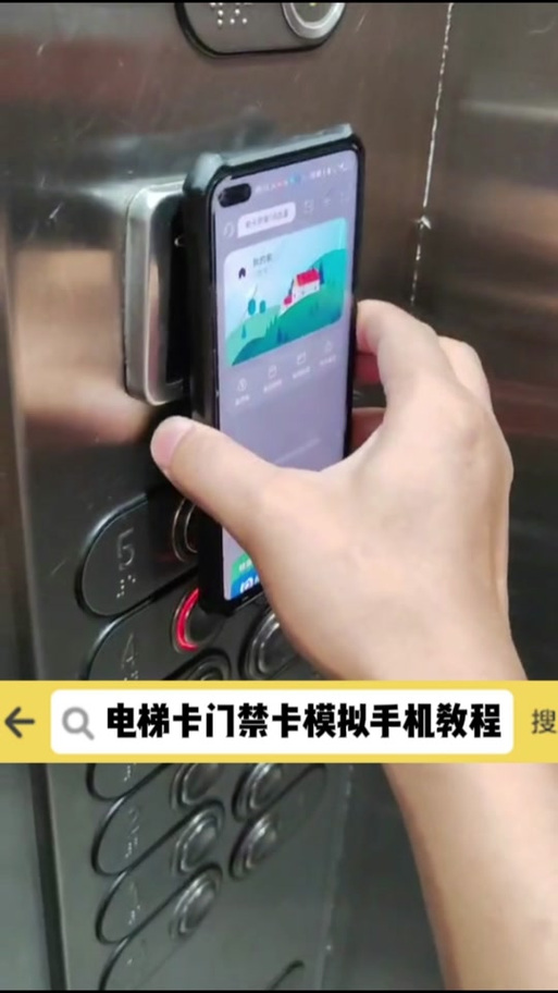 小米nfc交通卡怎么打开