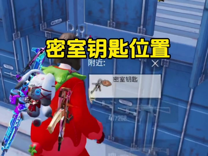密室寻找钥匙攻略