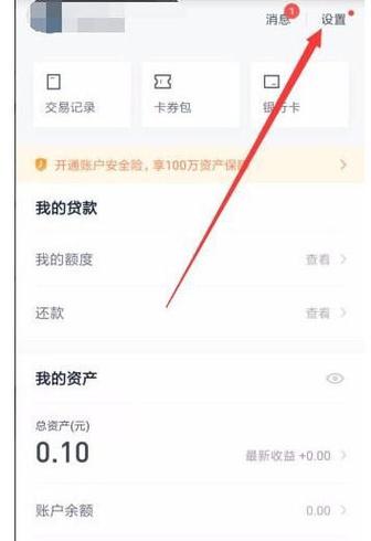 有米花贷款平台是正规的吗