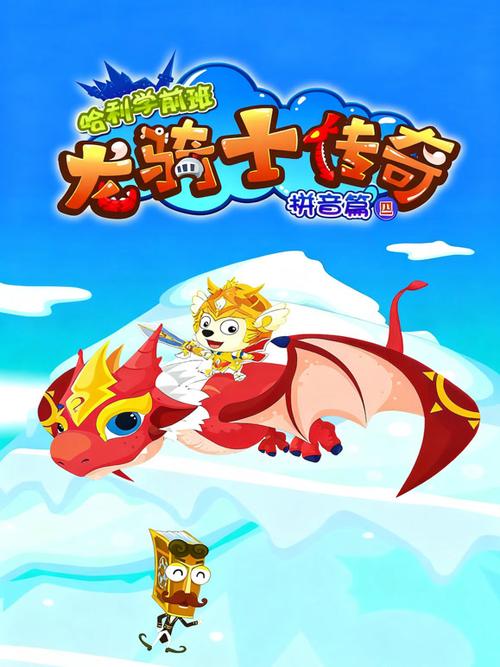 类似噬龙蚁的漫画