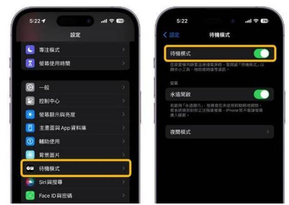苹果iOS 17新功能