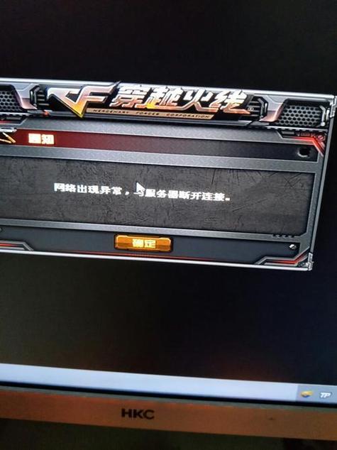 cf一进去就卡死机截图1