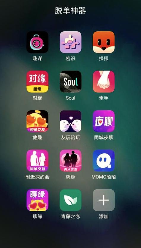 同城交友最火的软件