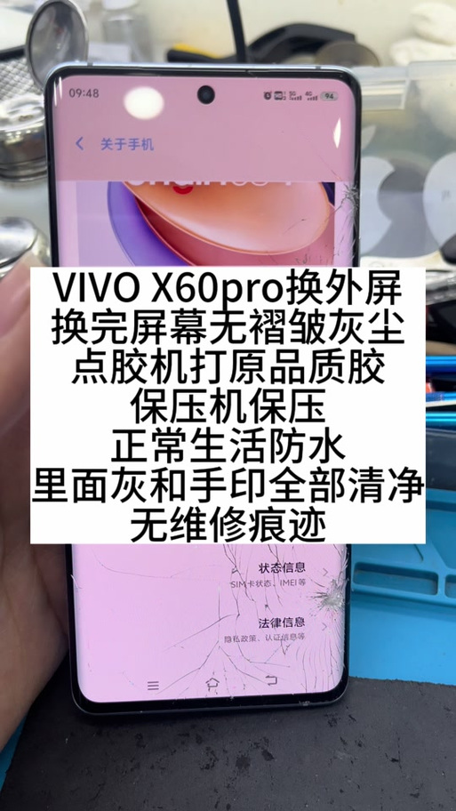 vivo手机外屏自己能换吗