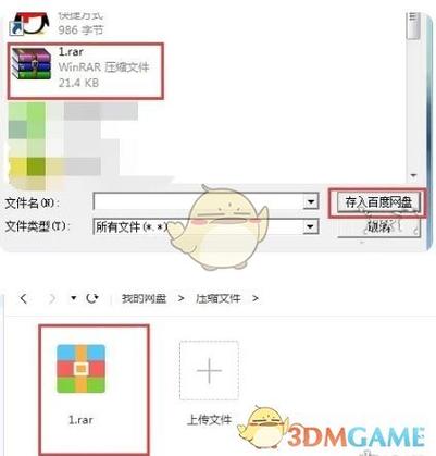 百度网盘资源如何转移到其他网盘