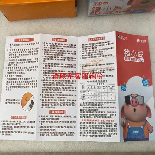 一起来养猪挂机脚本