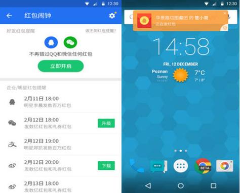 红包闹钟下载安装 红包闹钟下载安装