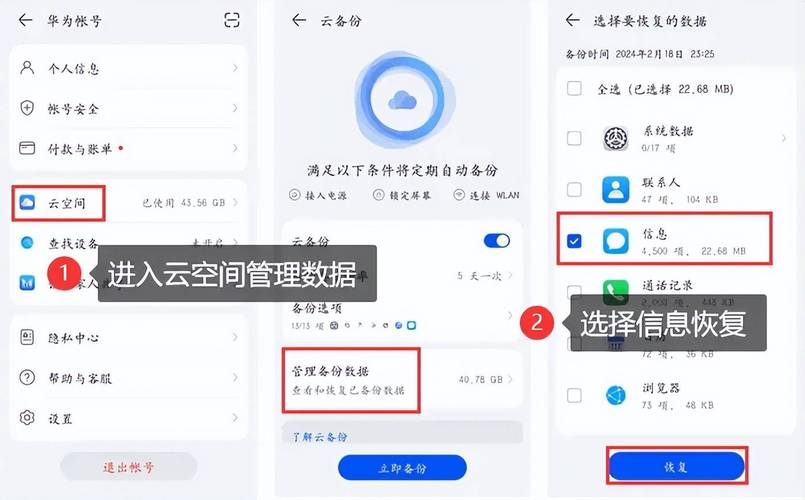 小米手机怎么恢复短信删除的内容