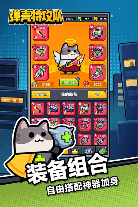 弹壳特攻队免内购版2023