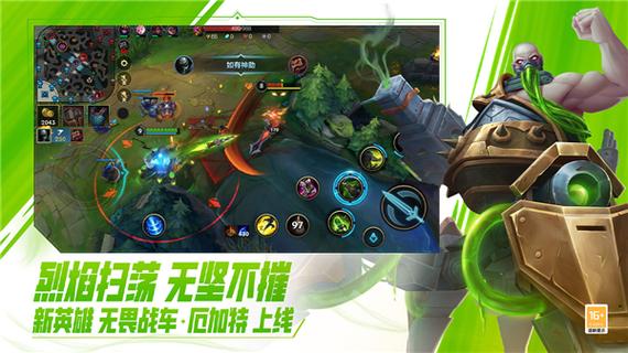 《云·英雄联盟手游》