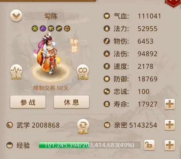 问道手游新玩法介绍