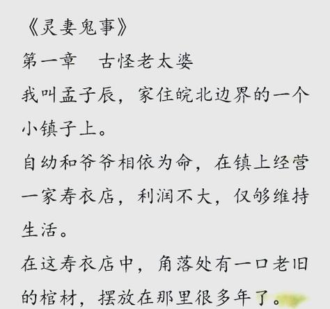 主角一开始就遇到女鬼的小说截图1