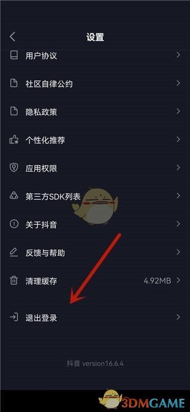 手机如何让抖音电脑端退出