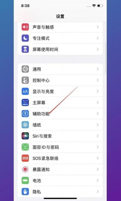 不用home键返回主界面
