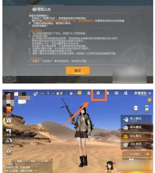 荒野乱斗手机账号登录怎么切换