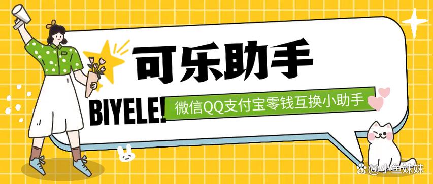 可乐助手免root框架