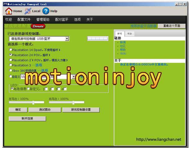 motioninjoy打开空白