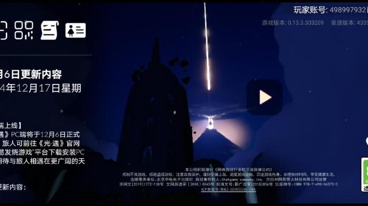 光遇为什么登录服务器失败