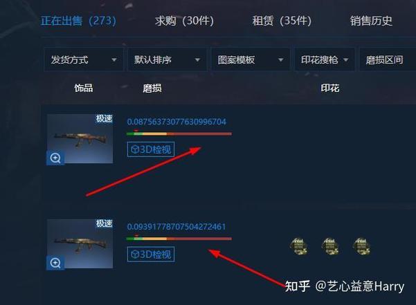 csgo枪皮磨损度