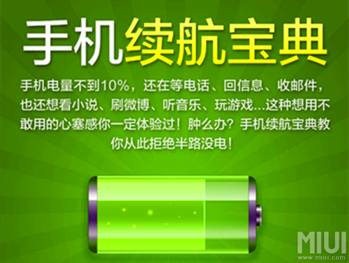 怎么解决手机续航变差