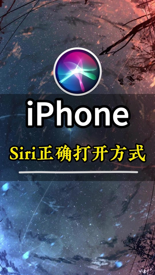 打开Siri会更耗电吗