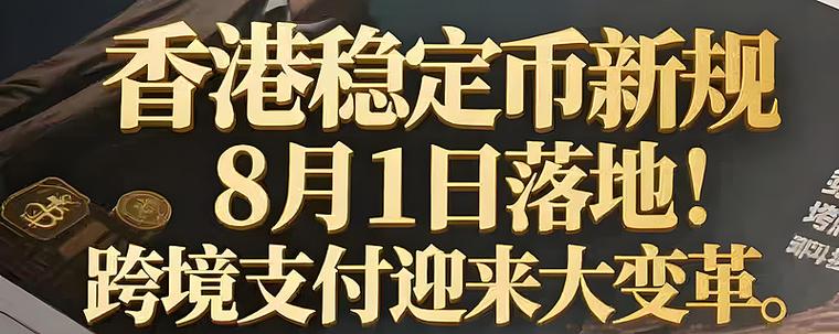 稳定币是合法的吗截图3