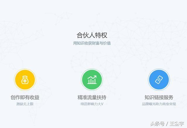 百度知道合伙人怎么加入