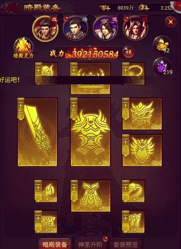 霸业破解版内置菜单