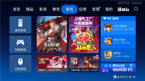 当贝市场海信专版下载