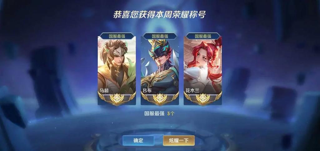 王者荣耀怎么看国服标志