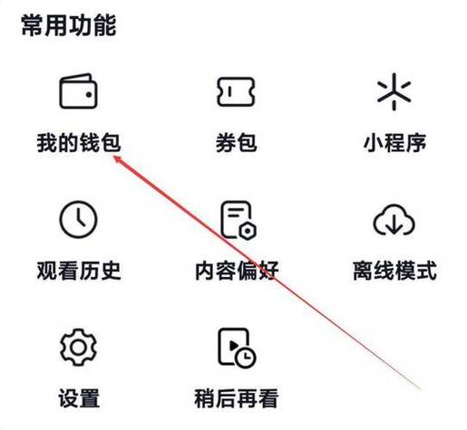 抖音如何关闭月支付功能