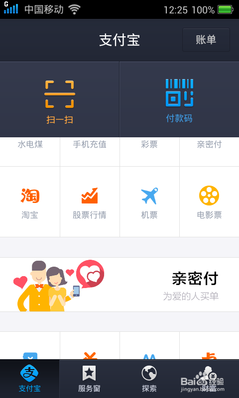 取消支付宝亲密付对方知道吗