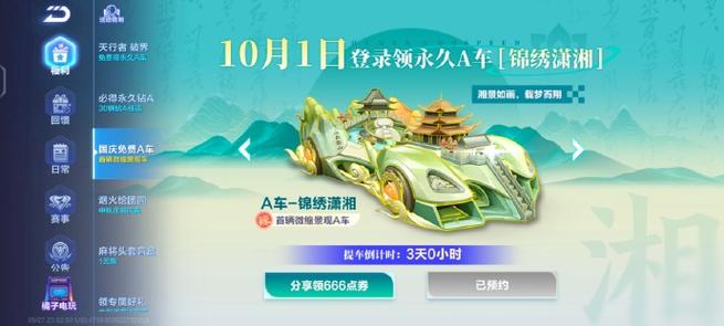 手游qq飞车安装失败怎么办