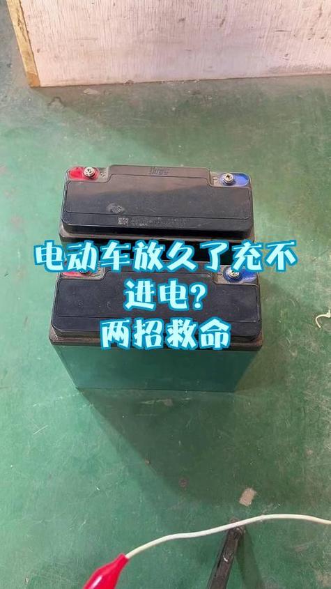 电动车插上电瓶没有反应是怎么回事