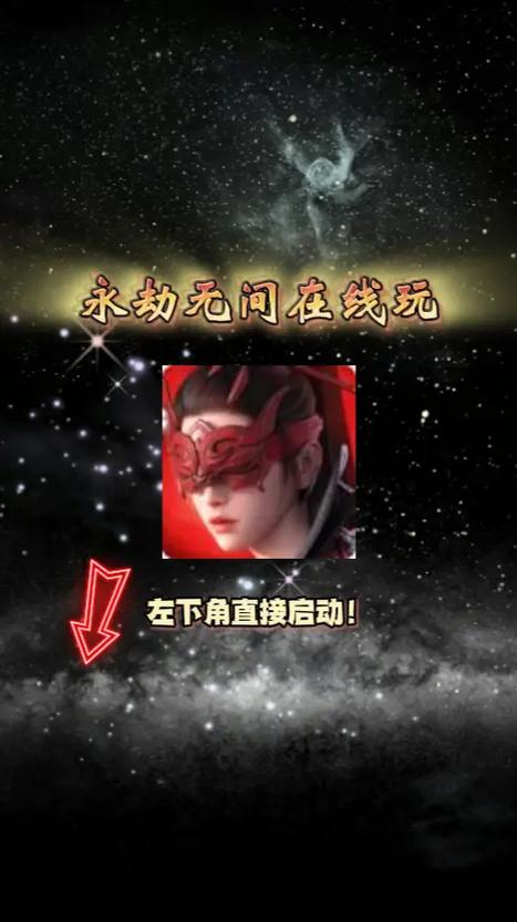 永劫无间云游戏入口