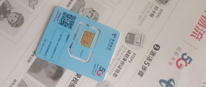 电信流量卡激活教程