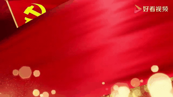 党旗演变过程图