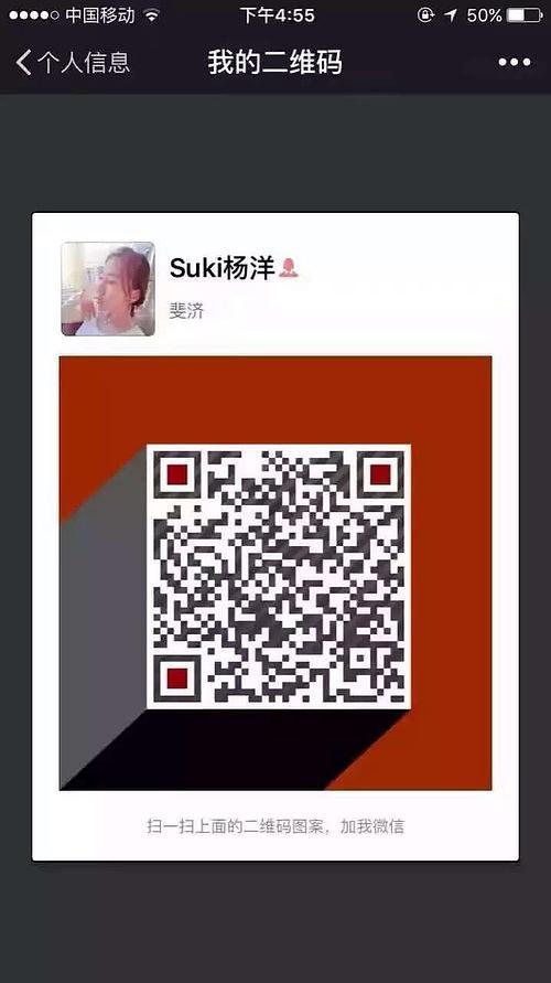 微信群永久二维码