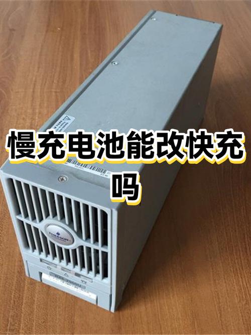 优化电池充电会变慢吗