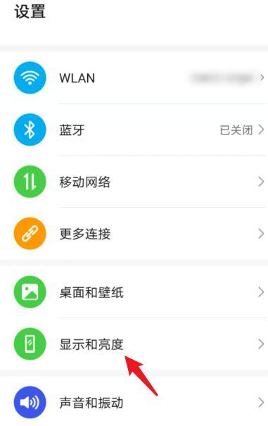 p50pro电子书模式在哪里设置